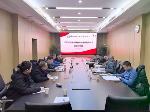 科技成果落地生金 新材料產業化項目通過關鍵評審